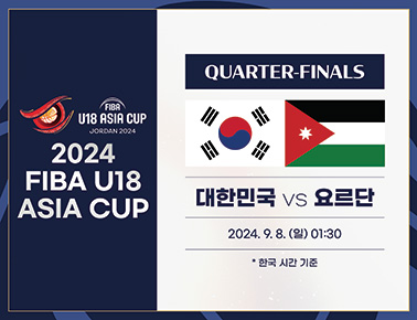 Quarter-Finals | Korea v Jordan | Full Basketball Game | FIBA U18 Asia Cup 2024