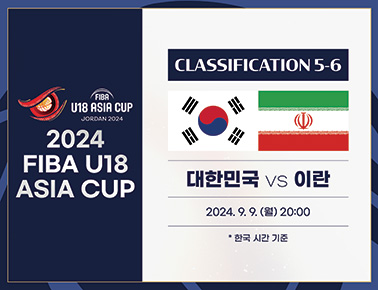 Classification 5-6 | Korea v Iran | Full Basketball Game | FIBA U18 Asia Cup 2024