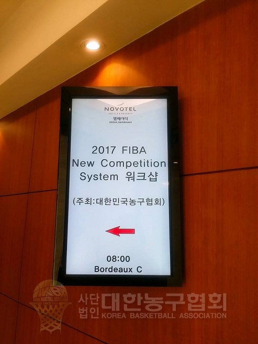 2017 FIBA New Competition System 워크숍