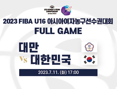 Chinese Taipei v Korea | Full Basketball Game | FIBA U16 Women’s Asian Championship 2023 - Division A