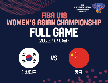 FIBA U18 Women's Asian Championship 2022 Division A 2022 