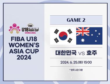 Korea v Australia | Full Basketball Game | FIBA U18 Women’s Asia Cup 2024 | Divison A | Group Phase