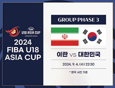 Group Phase | Iran v Korea | Full Basketball Game | FIBA U18 Asia Cup 2024