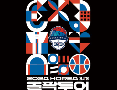 241108[2024 KOREA 3x3 올팍투어 FINAL]