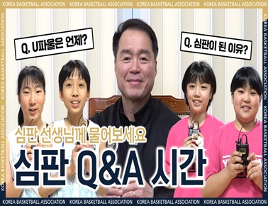 [전지적 선수시점] 왜 심판이 되셨나요? 심판도 자격증이 있나요? 심판에 대해 궁금했던 이야기들