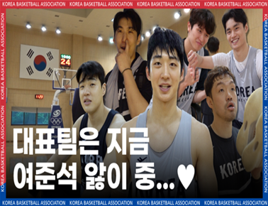 최강의 막내가 나타났다! 국대즈는 지금 여준석 앓이 중