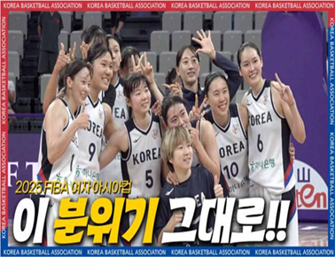 이 분위기 그대로! | 2025 FIBA 여자 아시아컵
