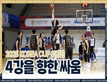 전국 유소년 농구 최강자는 누구? | 2025 농구 i리그 챔피언십