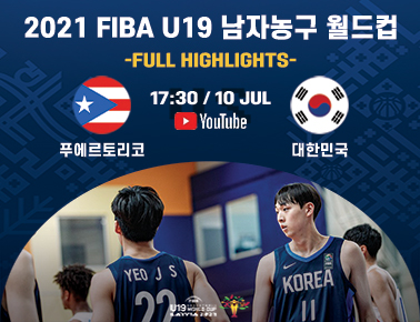 Puerto Rico - Korea | Full Highlights | Class 13-16 - FIBA U19 Basketball World Cup 2021