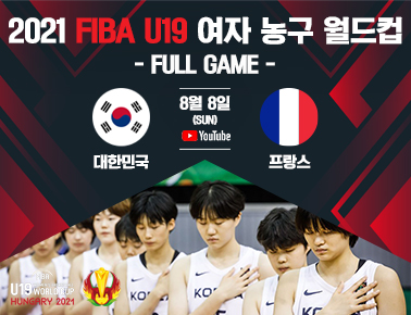 Korea v France | Full Game - FIBA U19 Women’s Basketball World Cup 2021