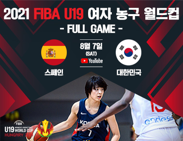 Spain v Korea | Full Game - FIBA U19 Women’s Basketball World Cup 2021