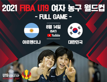 Argentina v Korea | Full Game - FIBA U19 Women’s Basketball World Cup 2021