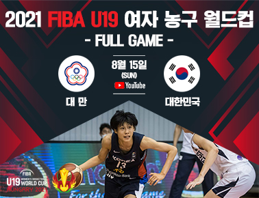 Chinese Taipei v Korea | Full Game - FIBA U19 Women’s Basketball World Cup 2021
