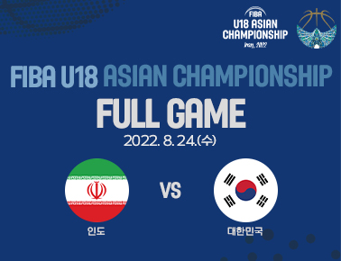 LIVE | QUARTER-FINALS: Iran v Korea | FIBA U18 Asian Championship 2022