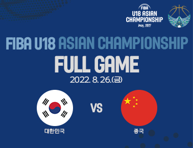 SEMI-FINALS: Korea v China | Full Basketball Game | FIBA U18 Asian Championship 2022