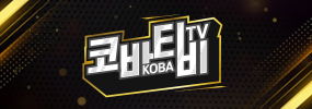 코바TV